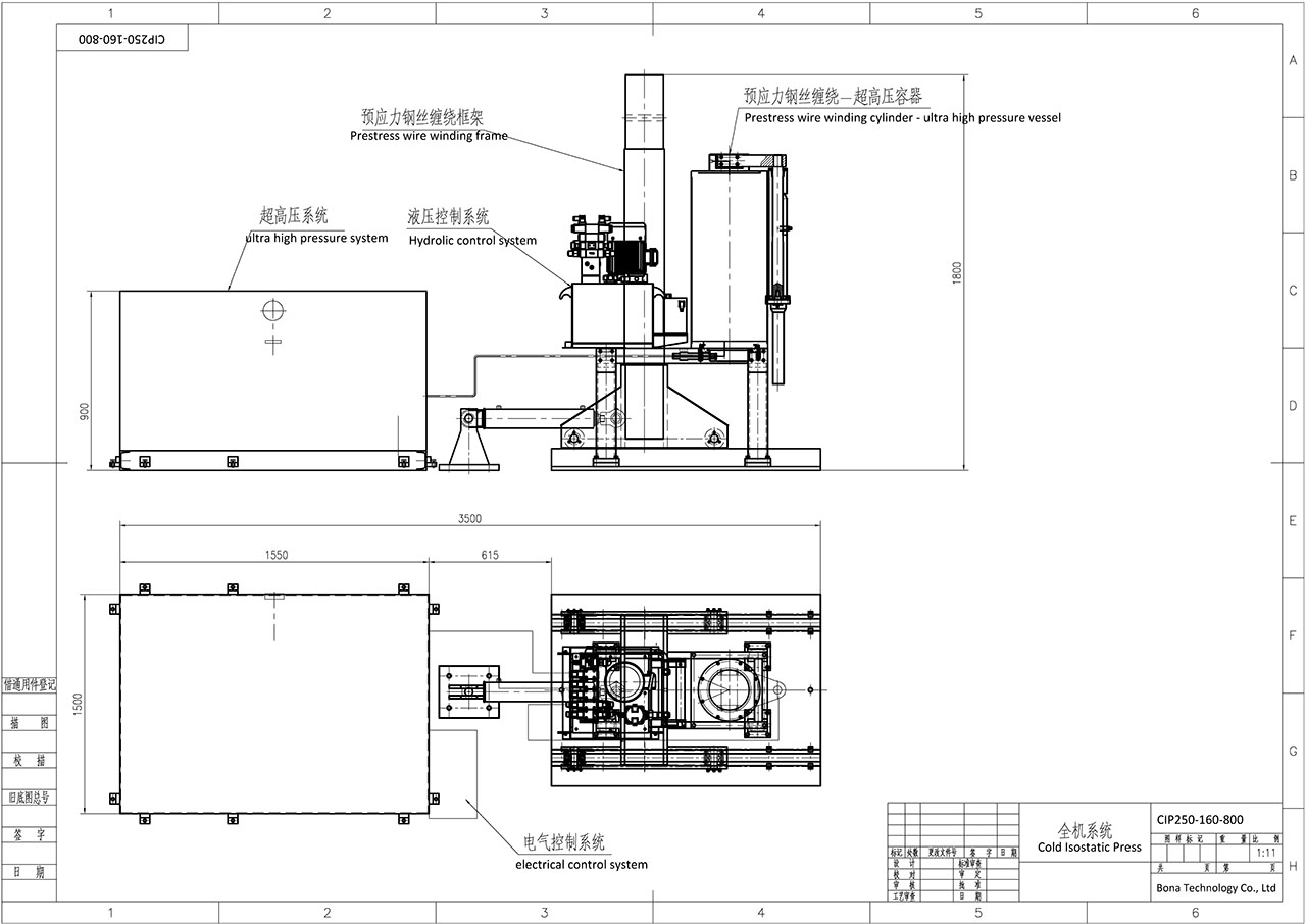 CIP250-160-800 system layout.jpg